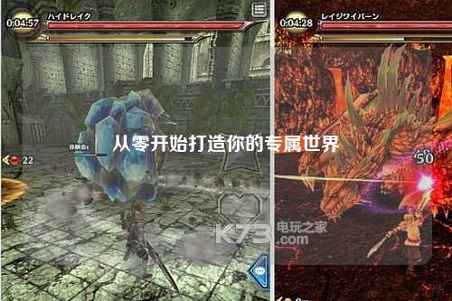 從零開(kāi)始打造你的專屬世界