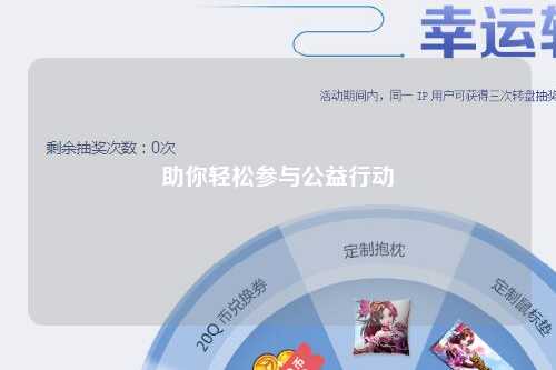 助你輕松參與公益行動(dòng)