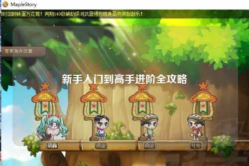 新手入門到高手進(jìn)階全攻略