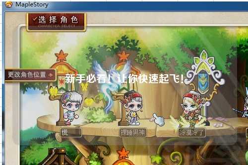 新手必看！讓你快速起飛！