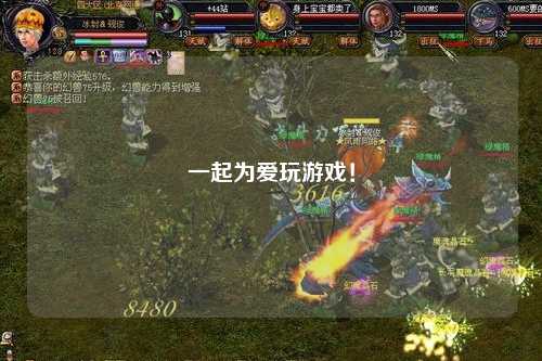 一起為愛(ài)玩游戲！