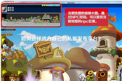 如何選擇適合自己的私服發(fā)布平臺？