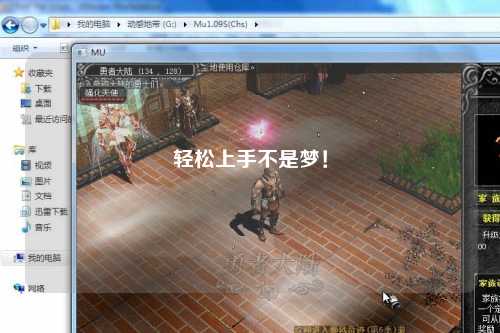 輕松上手不是夢！