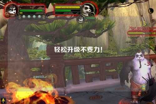 輕松升級(jí)不費(fèi)力！