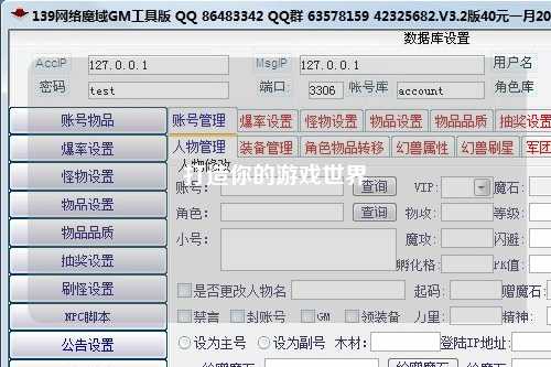 打造你的游戲世界
