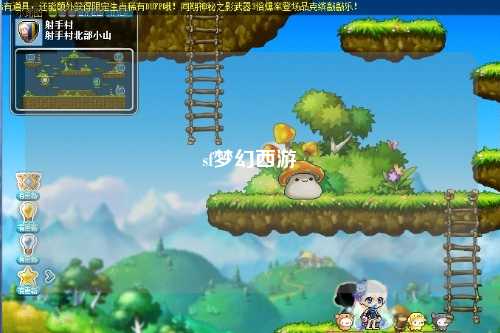 sf夢幻西游