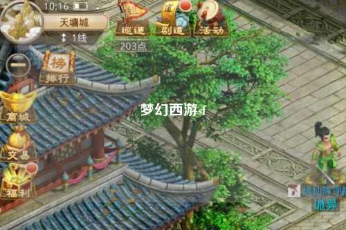夢幻西游sf