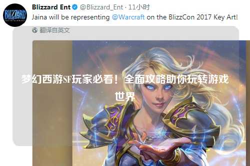 夢幻西游SF玩家必看！全面攻略助你玩轉(zhuǎn)游戲世界