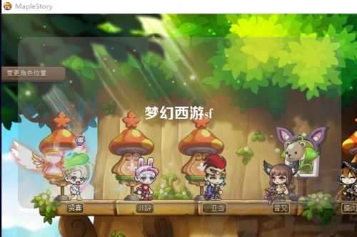 夢幻西游sf