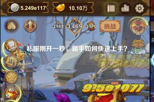 私服剛開一秒，新手如何快速上手？